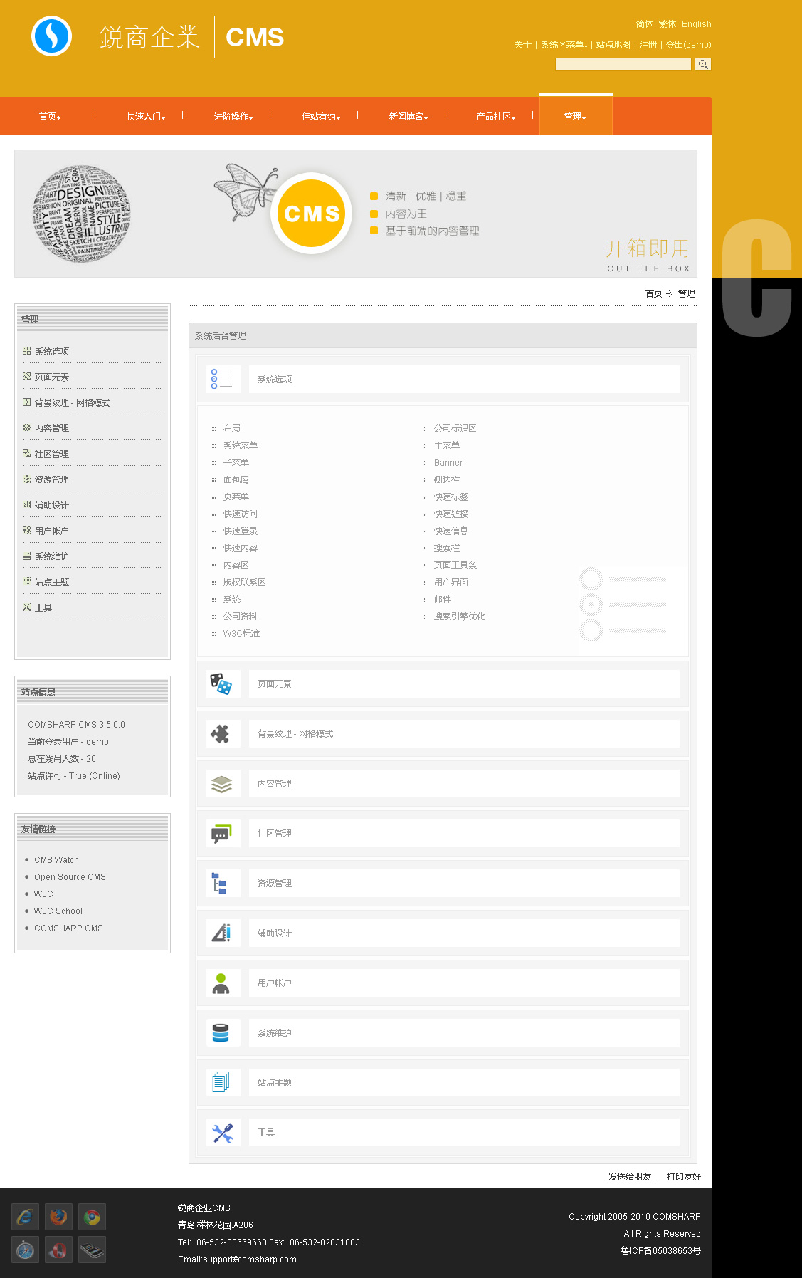 Strona internetowa CMS: jak samodzielnie edytować treści