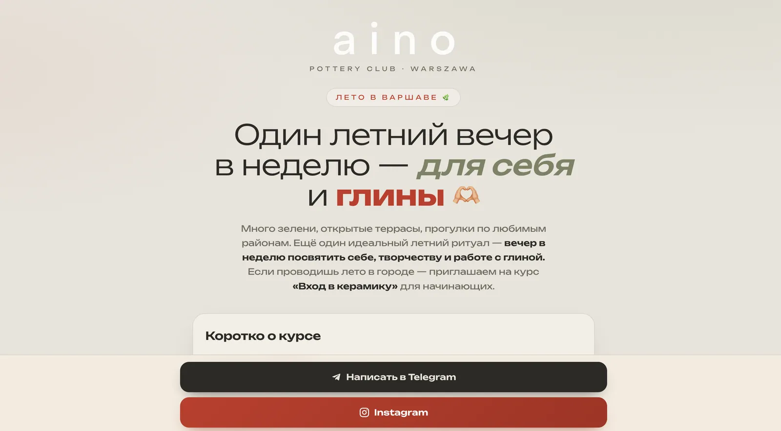 Aino Pottery Club