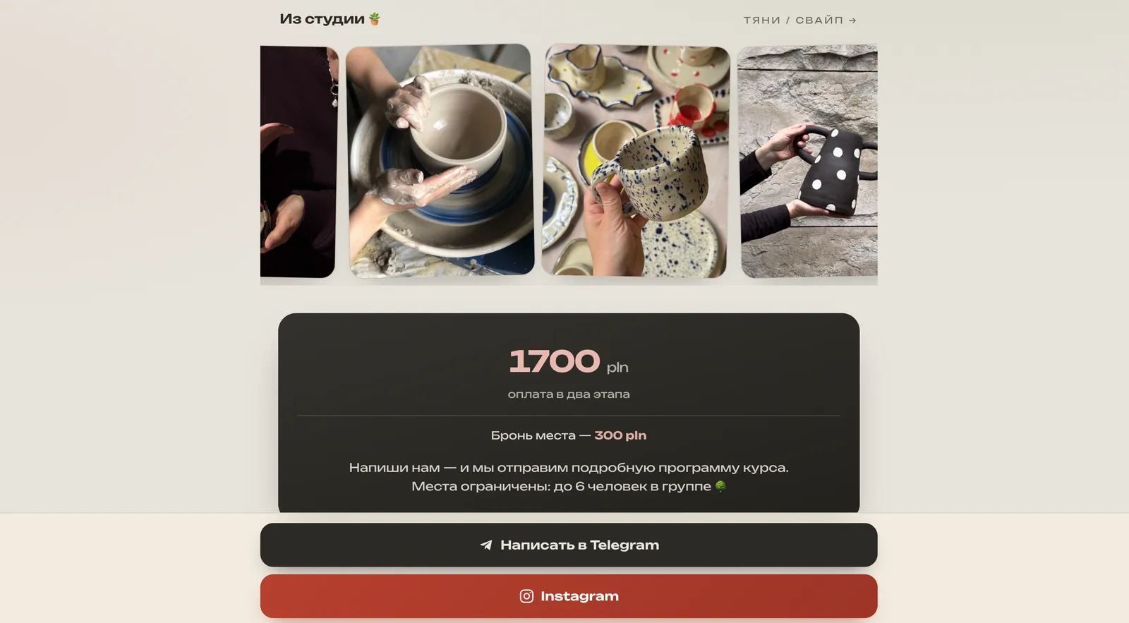 Aino Pottery Club